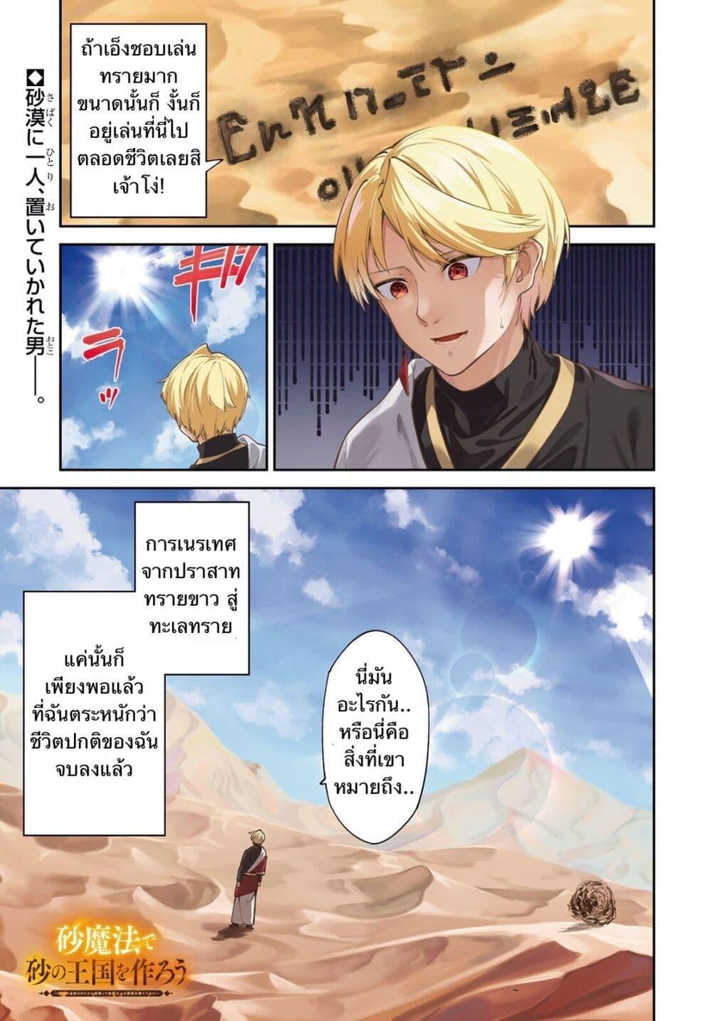 Manga-lc-com อ่านมังงะ อ่านการ์ตูน ออนไลน์ ฟรี Suna Mahou de Suna no Oukoku wo Tsukurou Sabaku ni Tsuihou Sareta kara Ganbatte Sokoku Ijou no Kokka wo Tatete Mita ตอนที่ 1 2 3 4 5 6 7 8 9 10 11 12 13 14 ฟรี ไม่มีโฆษณา Manga-lc - อ่าน มังงะ อ่าน การ์ตูน ออนไลน์ อ่านมังงะ ฟรี