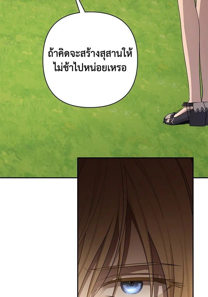 เกมรักด่านสุดท้ายจับนายพระเอก ตอนที่ 39 รูปที่ 77