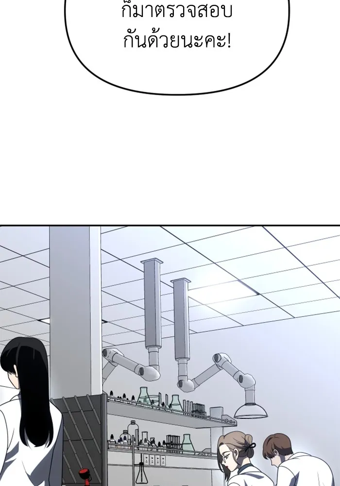 อดีตบอสหอคอย ตอนที่ 70 รูปที่ 88