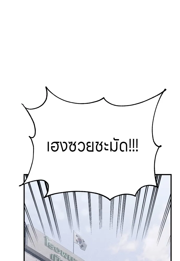 Zombie X Slasher ตอนที่ 19 รูปที่ 164