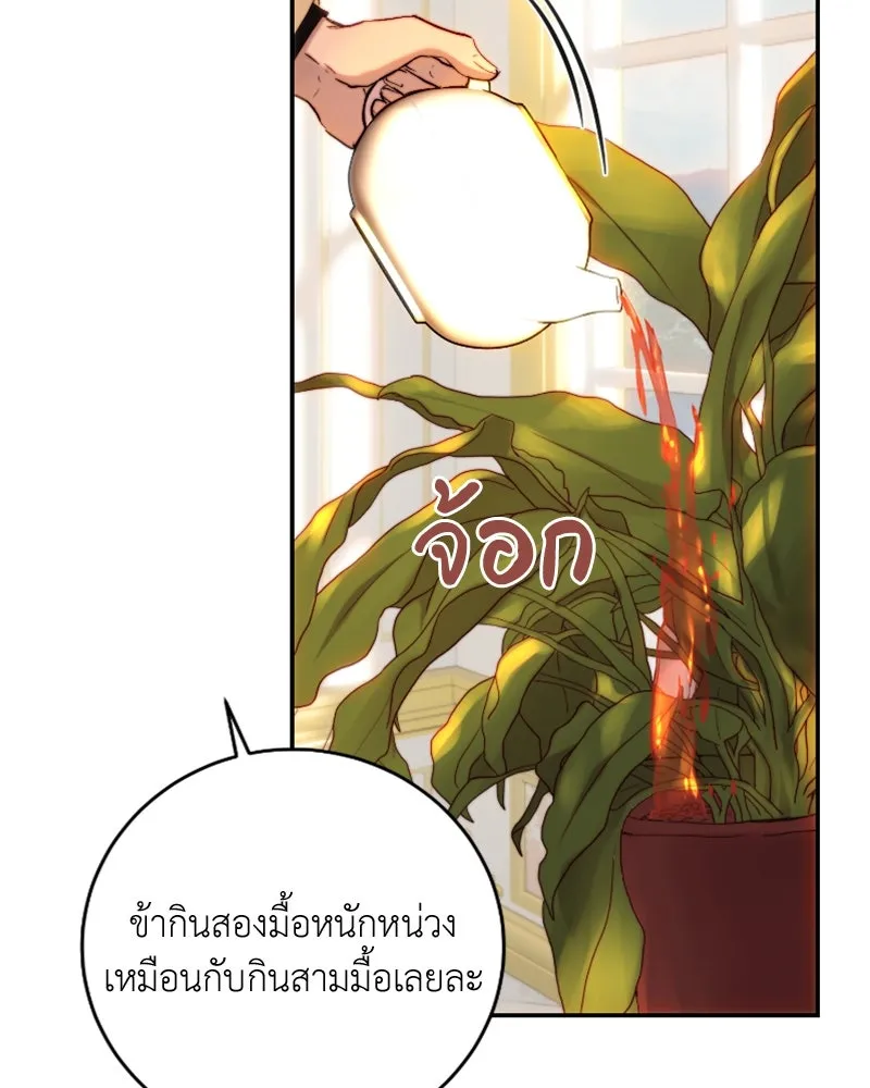 เจ้าหญิงคลั่งแห่งวังหลวง ตอนที่ 48 รูปที่ 26