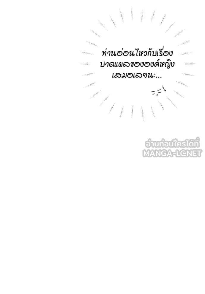 ห้องนอนลับ ตอนที่ 146 รูปที่ 16