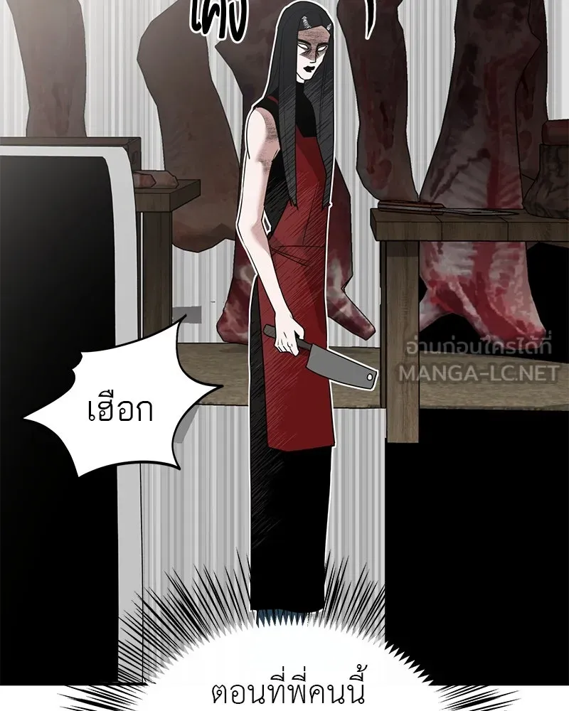 สี่สาวชาวกี ตอนที่ 2 พี่น้องทะเลาะกัน รูปที่ 39