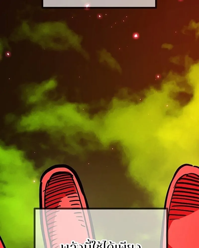 Player ตอนที่ 211 รูปที่ 86