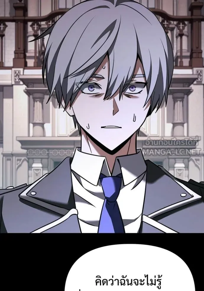 อัศวินดำล่าท้าเวลา ตอนที่ 126 รูปที่ 99