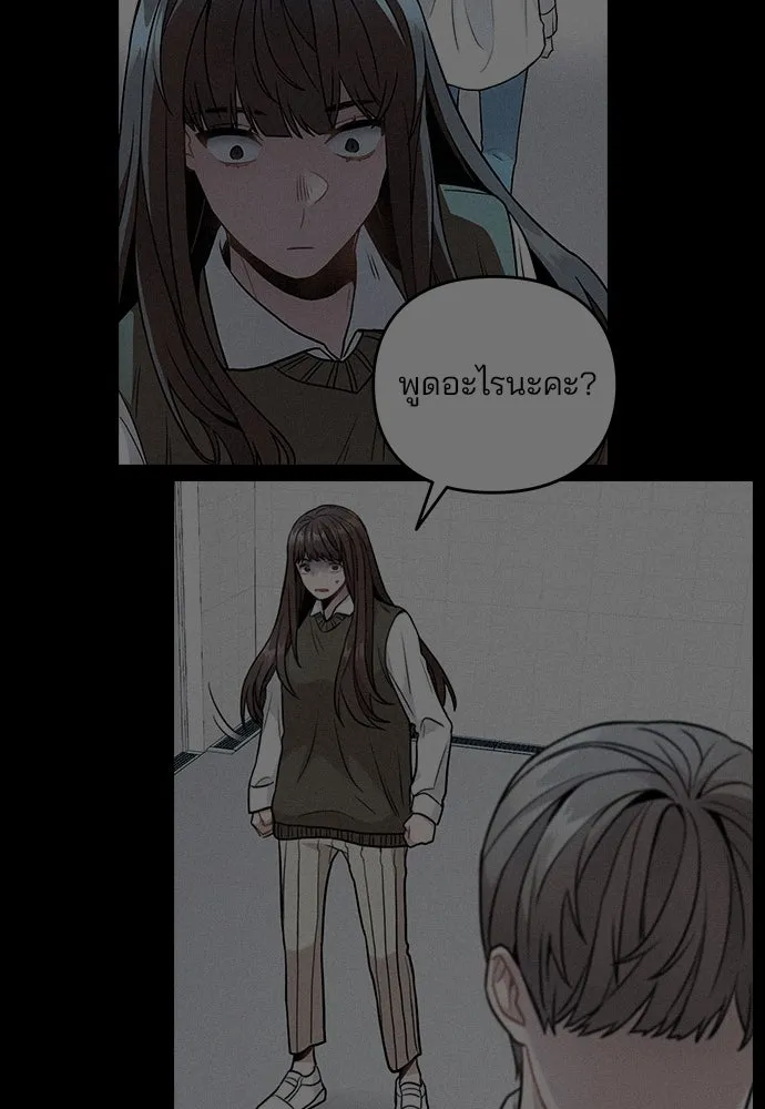 รักผิดแผน ตอนที่ 7 รูปที่ 98