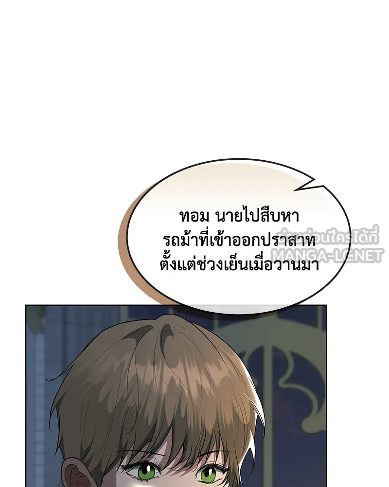 ขอบคุณที่หักหลัง ตอนที่ 47 รูปที่ 102