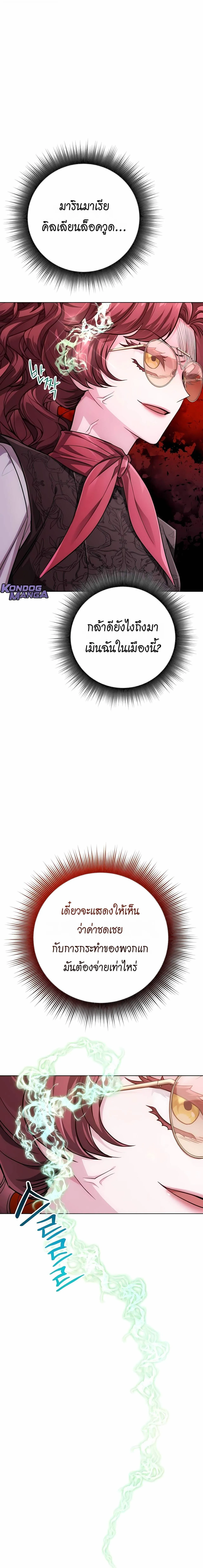 The Magic Tower_s Problem Child ต_วอ_นตรายแห_งหอคอยเวท ตอนที่ ตอนที่ 24 รูปที่ 22