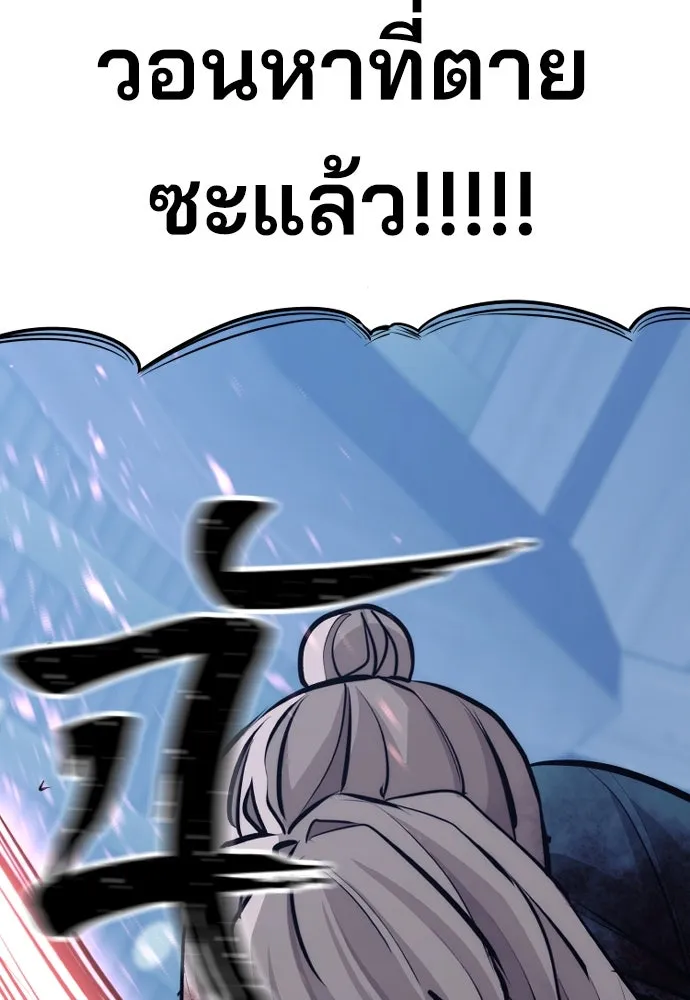 เส้นทางสู่เทพมาร ตอนที่ 61 รูปที่ 139