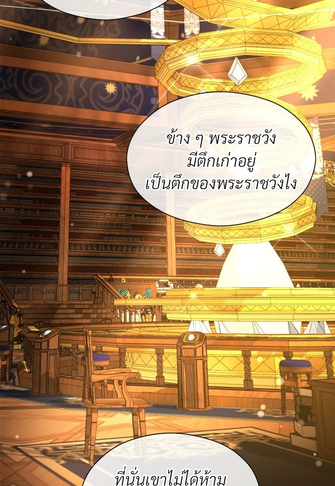 จักรพรรดิคลั่งรักที่เด็กกว่าฉันพันปี ตอนที่ 33 รูปที่ 2