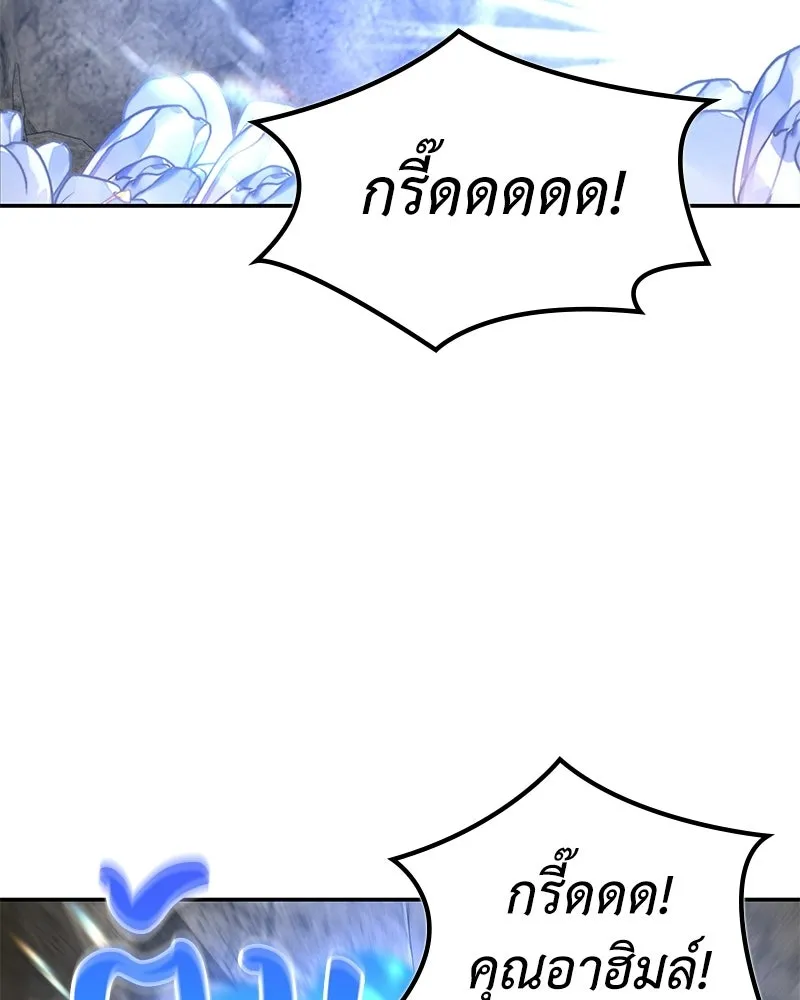 ลูกคนนี้ขอเปลี่ยนตอนจบ ตอนที่ 32 รูปที่ 2