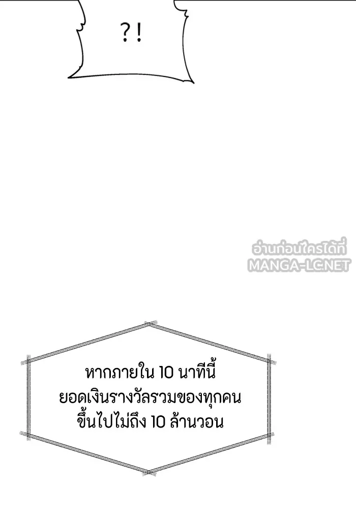 Couple Breaker ตอนที่ 19 รูปที่ 126