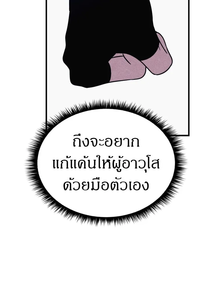 Zombie X Slasher ตอนที่ 71 รูปที่ 85