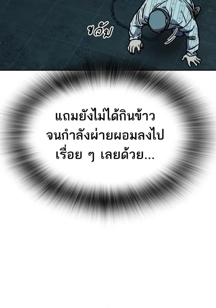 Study Group ตอนที่ 247 รูปที่ 95