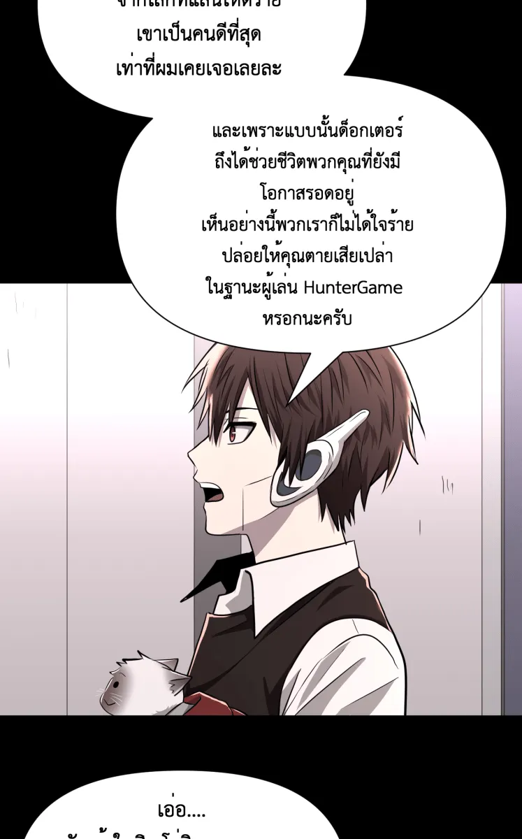 Hunter Game ตอนที่ 78  เด็กที่มีร่างกายเป็นโรบอต รูปที่ 31