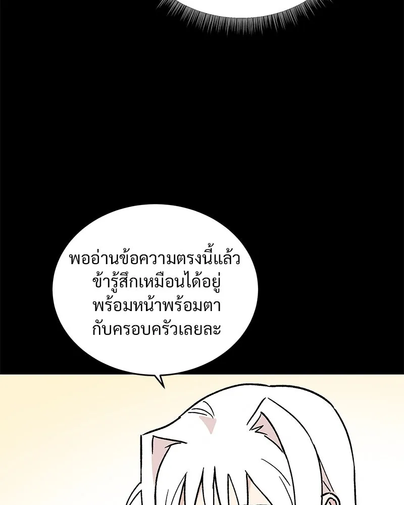 ข้าต้องไม่ใช่พระชายา ตอนที่ 43 รูปที่ 13