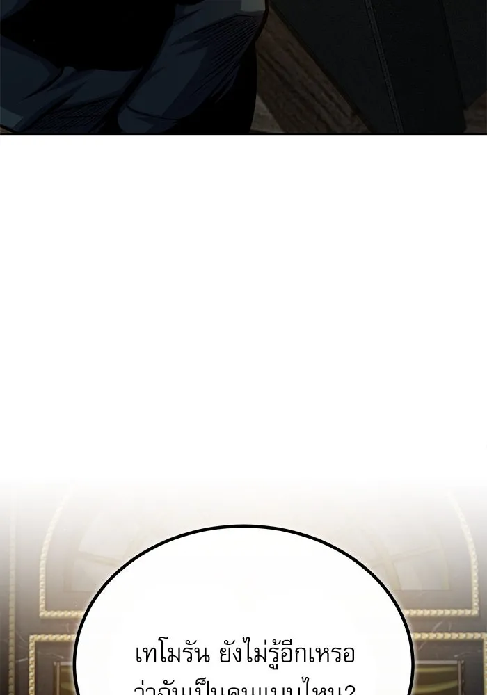 ศาสตราจารย์จำเป็นแห่งอะคาเดมี ตอนที่ 74 รูปที่ 77