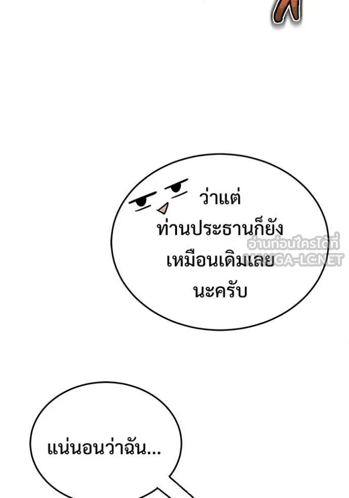 Regressor’s Life Aft ตอนที่ 93 รูปที่ 16