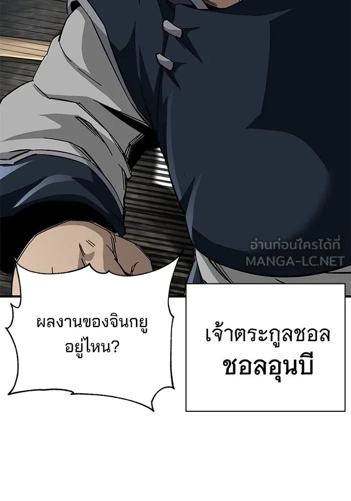 คุณปู่จอมยุทธกับหลานสาวสุดแกร่ง ตอนที่ 70 รูปที่ 66