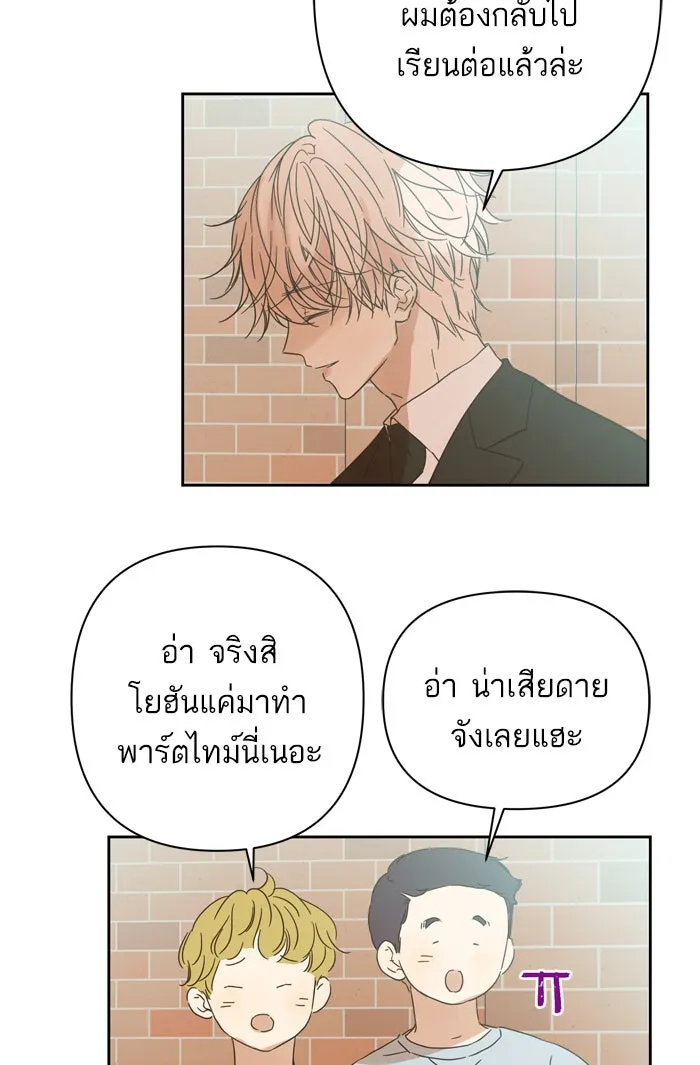 ฉันมันร้าย หรือเพราะโลกไม่น่ารัก ตอนที่ 91 รูปที่ 43