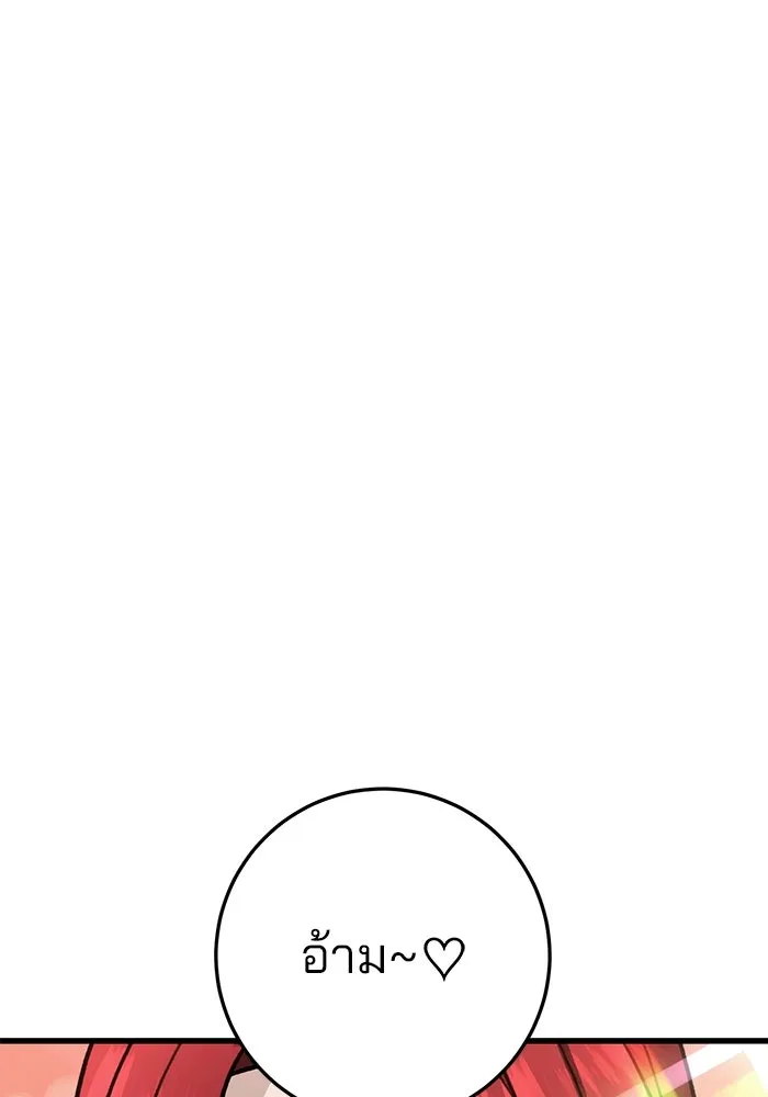 ดาบแห่งจักรพรรดิ ตอนที่ 62 รูปที่ 44