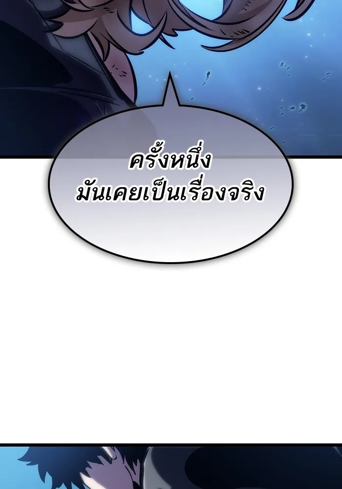 หลังวันสิ้นโลก ตอนที่ 107 รูปที่ 95