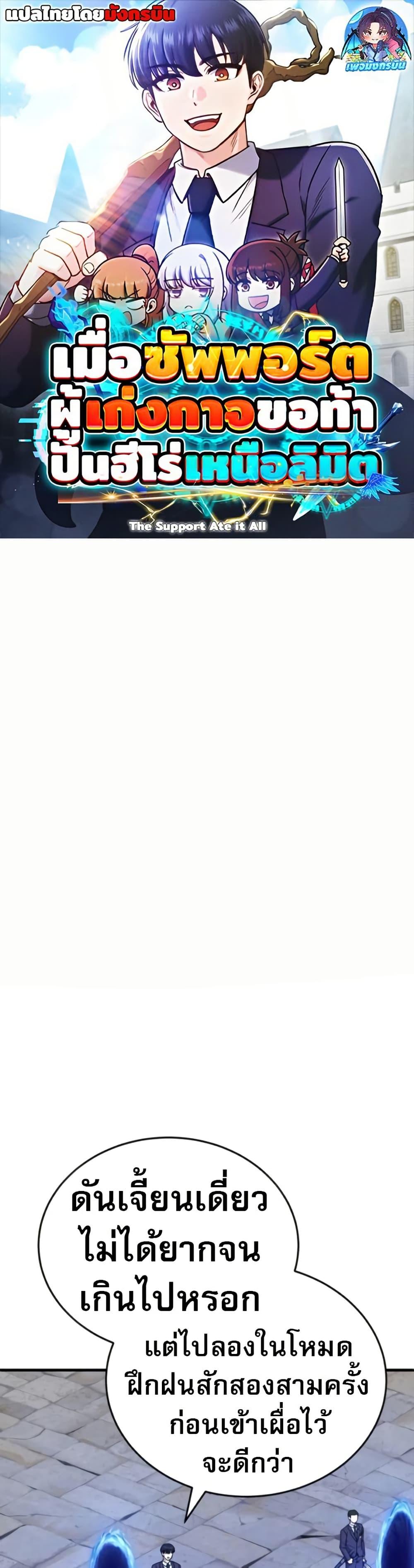 Manga-lc-com อ่านมังงะ อ่านการ์ตูน ออนไลน์ ฟรี The Support Ate it All ตอนที่ 1 2 3 4 5 6 7 8 9 10 11 12 13 14 ฟรี ไม่มีโฆษณา Manga-lc - อ่าน มังงะ อ่าน การ์ตูน ออนไลน์ อ่านมังงะ ฟรี