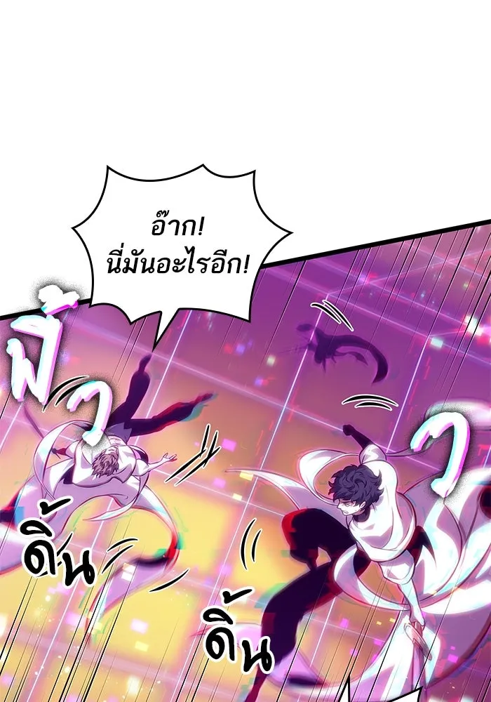 หลังวันสิ้นโลก ตอนที่ 189 รูปที่ 95