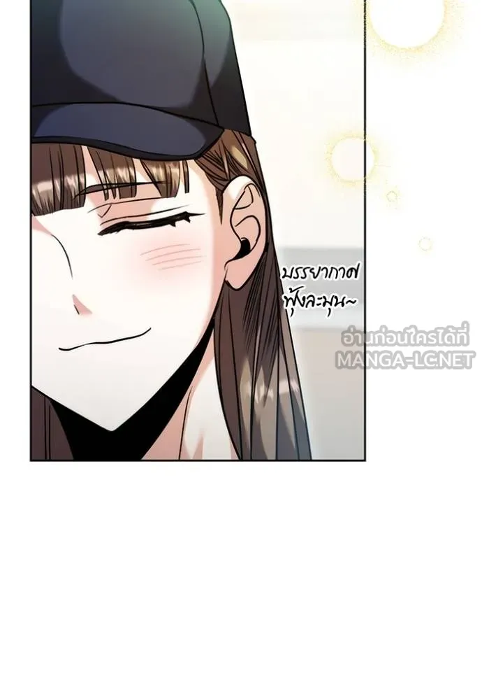 ออร่าดาราอัจฉริยะ ตอนที่ 48 รูปที่ 121