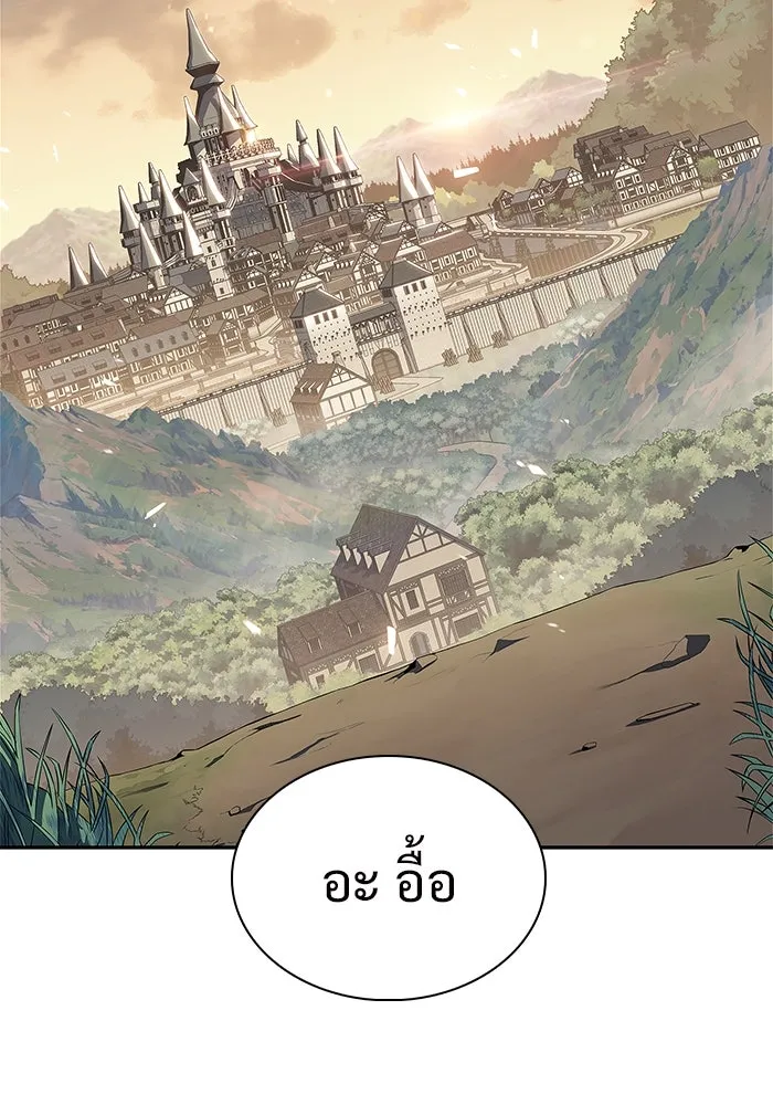 ผู้เล่นหน้าใหม่เลเวลแมกซ์ ตอนที่ 134 ขั้วอำนาจใหม่ & ความสมดุล รูปที่ 149