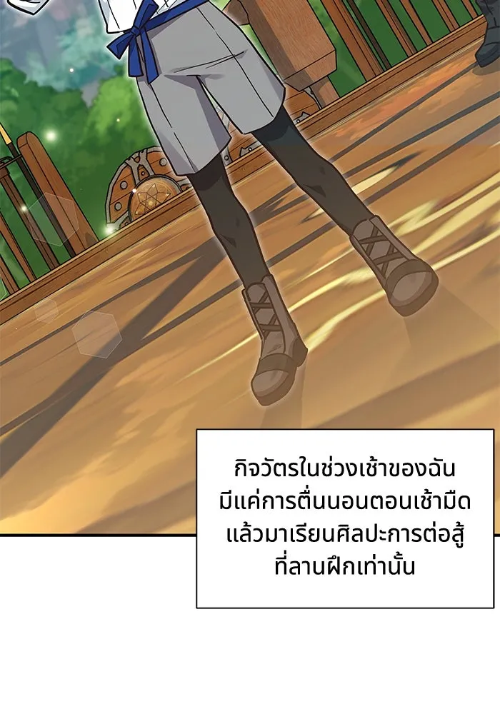 แมวน้อยในรังหมาป่า ตอนที่ 22 รูปที่ 2