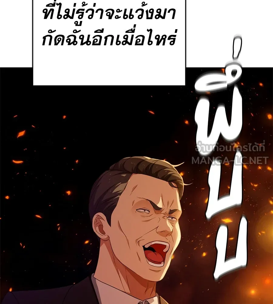 คอลเซ็นเตอร์เปลี่ยนชีวิต ตอนที่ 72 แสงและเงา รูปที่ 39