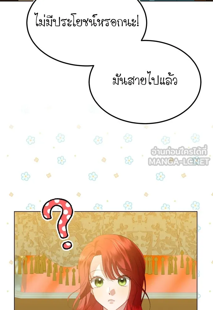 บุปผาลบคมดาบ ตอนที่ 28 รูปที่ 84