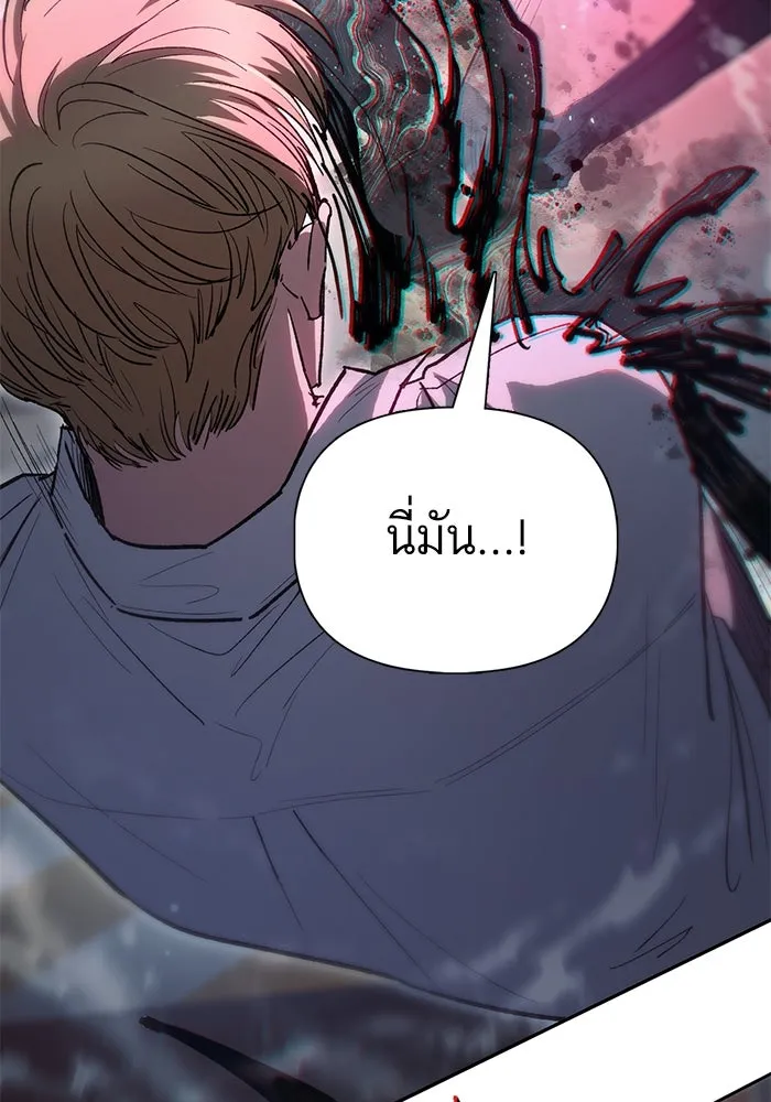 My S-Class Hunters ตอนที่ 133 ขุดคุ้ยความทรงจำของซองฮยอนเจ รูปที่ 71