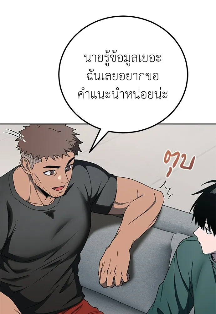 ผู้เชี่ยวชาญวันสิ้นโลก ตอนที่ 18 รูปที่ 59