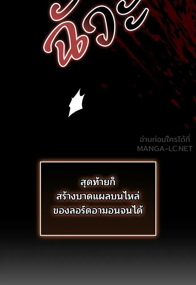 เหตุผลที่นางร้ายจับดาบ ตอนที่ 35 รูปที่ 123