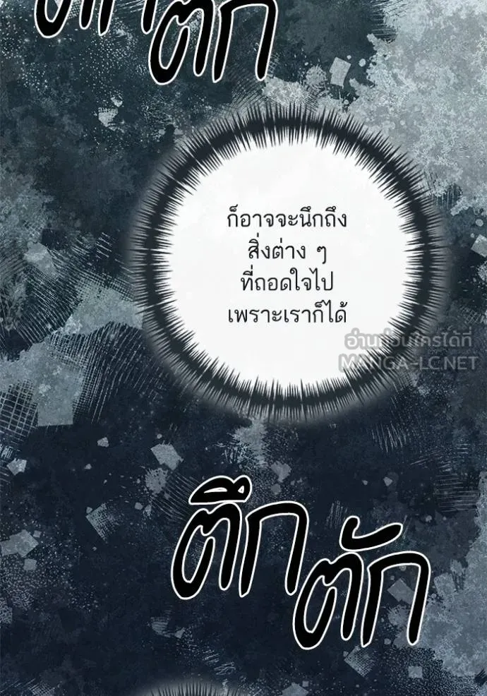 การแต่งงานครั้งใหม่ ตอนที่ 212 รูปที่ 124