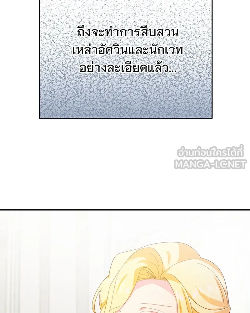 อนาคตพบรัก ตอนที่ 35 รูปที่ 60