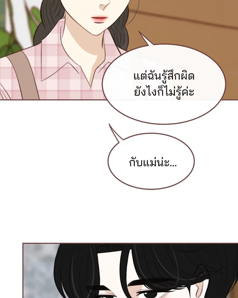 เพียงลมหนาว ตอนที่ 21 รูปที่ 13