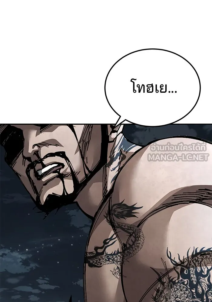 คุณปู่จอมยุทธกับหลานสาวสุดแกร่ง ตอนที่ 98 รูปที่ 66