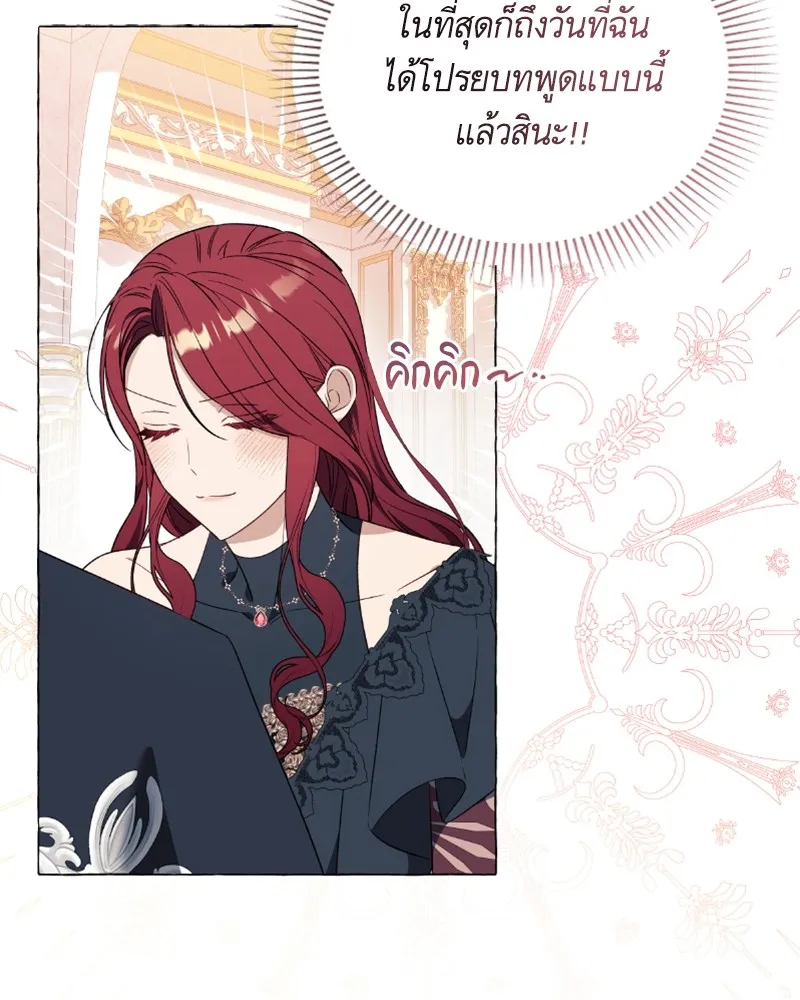 นึกว่าเป็นอิเซไคธรรมดา ตอนที่ 28 รูปที่ 85