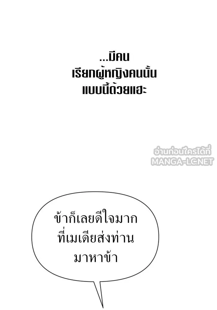 ชิงชีวิตพลิกลิขิตชะตา ตอนที่ 65. ทางที่ไม่สามารถย้อนกลับ รูปที่ 12