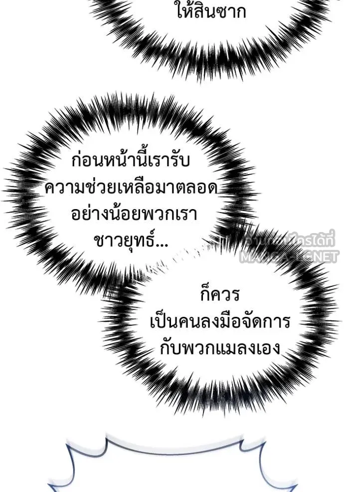 โกดังลับหลังโลกแตก ตอนที่ 44 รูปที่ 15