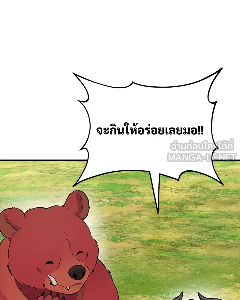 ปลูกผักพิชิตหอคอย ตอนที่ 41 รูปที่ 30