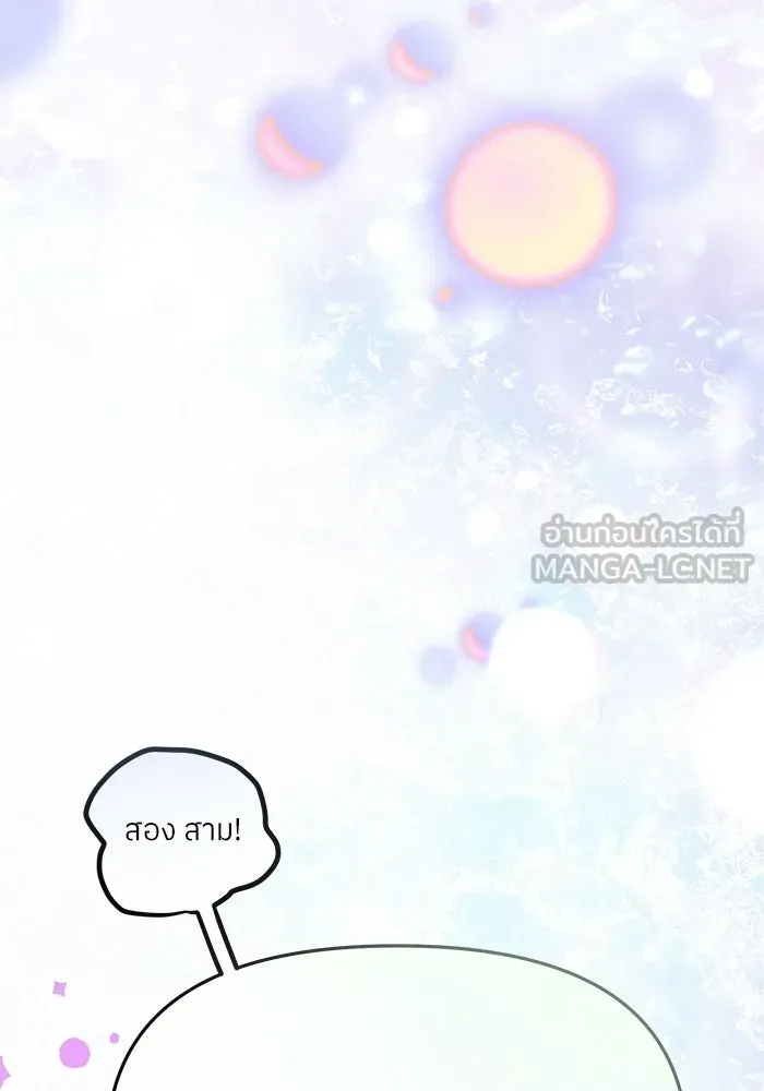ย้อนเวลามาเป็นมักเน่ ตอนที่ 72 รูปที่ 48