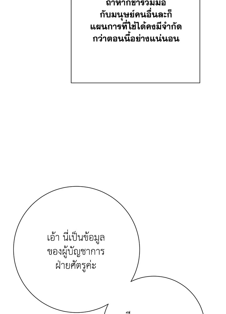 พลทหารโครงกระดูกผู้ม ตอนที่ 131 รูปที่ 95