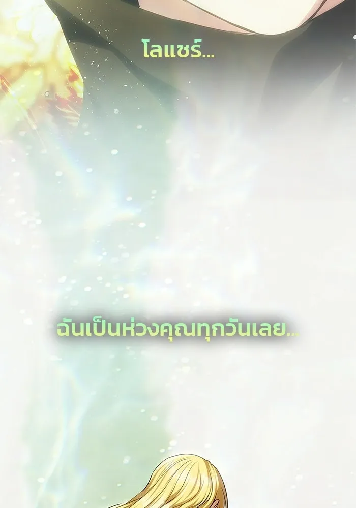 เกมรักจับสามี ตอนที่ 95 รูปที่ 43
