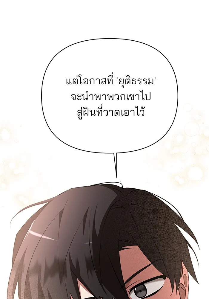 อะคาเดมีนี้เห็นทีจะเจ๊ง ตอนที่ 26 รูปที่ 107