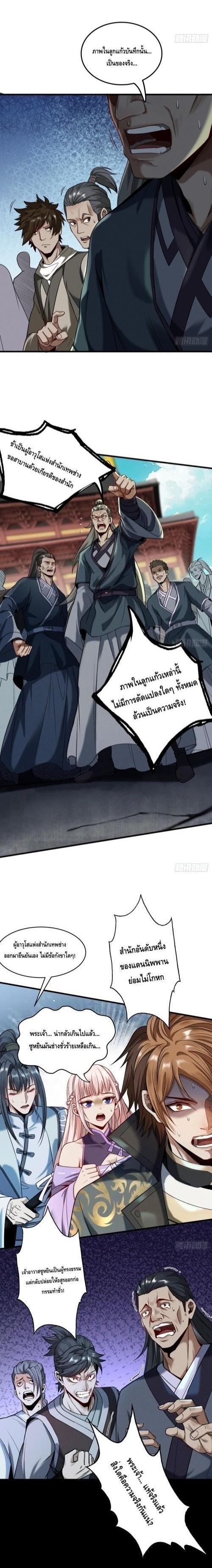 Manga-lc-com อ่านมังงะ อ่านการ์ตูน ออนไลน์ ฟรี My Cultivation Has No Limit ตอนที่ 1 2 3 4 5 6 7 8 9 10 11 12 13 14 ฟรี ไม่มีโฆษณา Manga-lc - อ่าน มังงะ อ่าน การ์ตูน ออนไลน์ อ่านมังงะ ฟรี