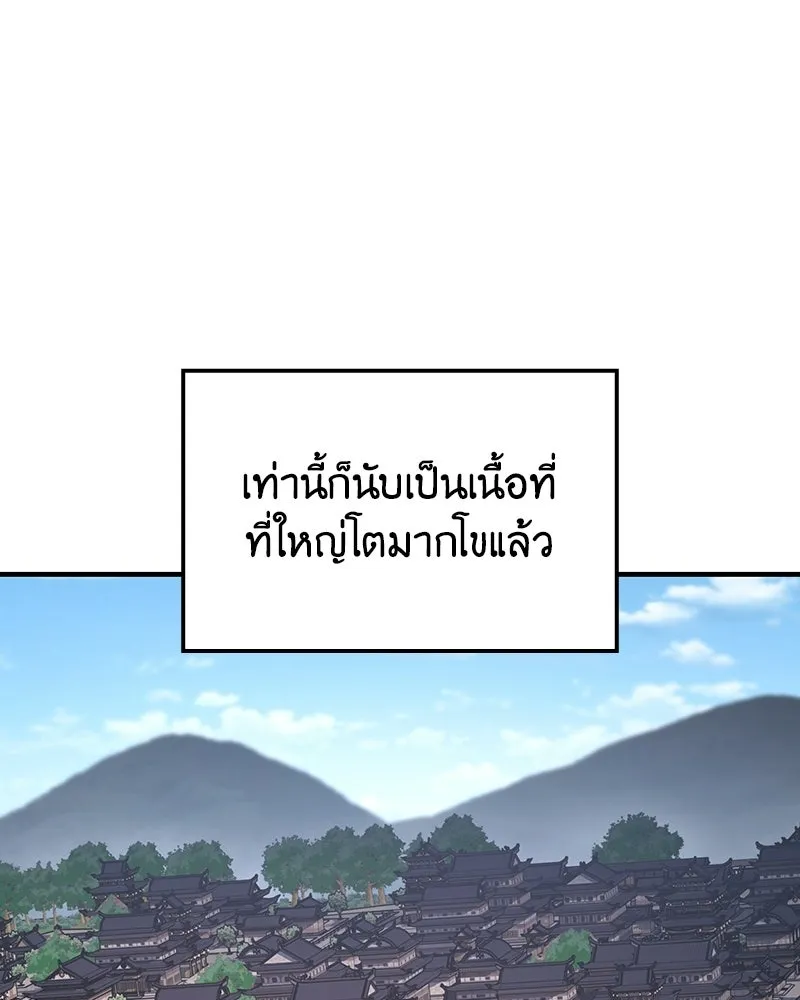 เกิดอีกทีเป็นว่าที่ประมุขลัทธิมาร ตอนที่ 145 รูปที่ 25